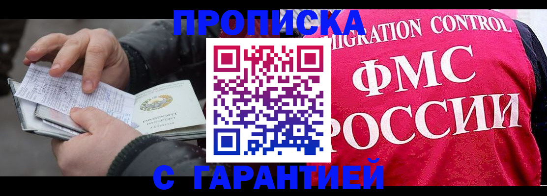 миграционный учет в Сергаче