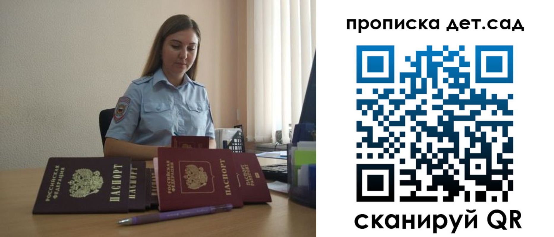 прописка законно в Сергаче
