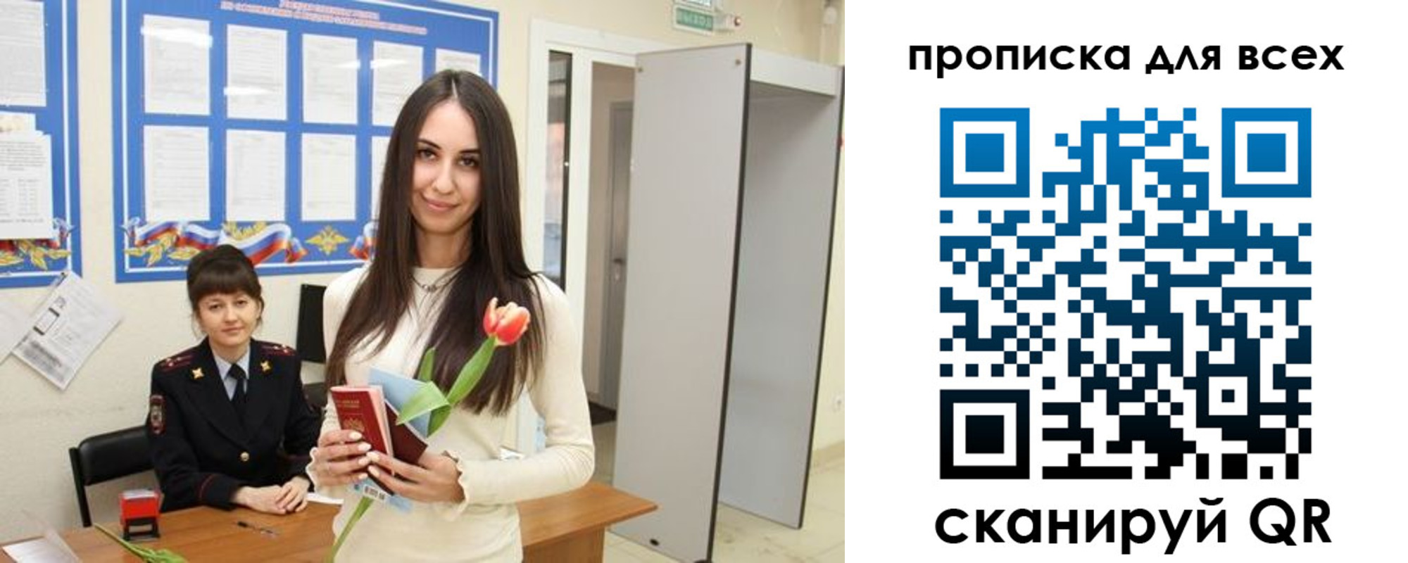 миграционный учет в Сергаче