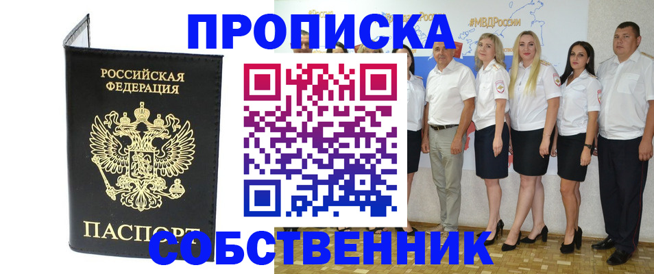 прописка в Сергаче