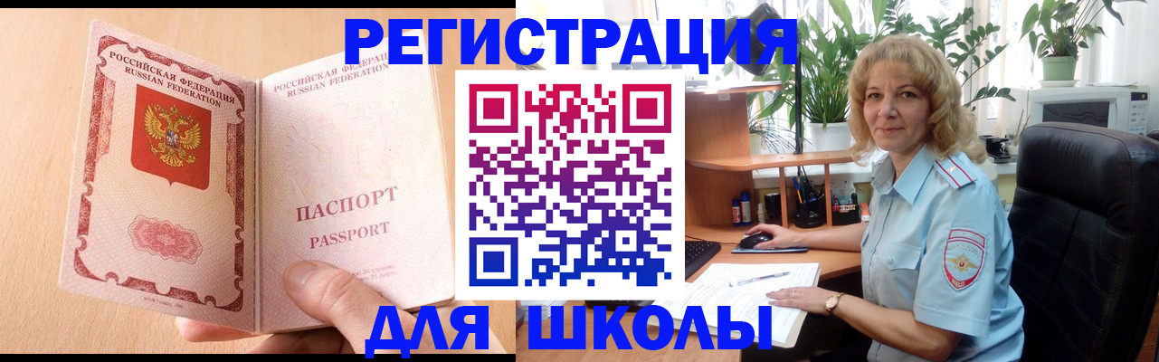 временная регистрация недорого в Сергаче